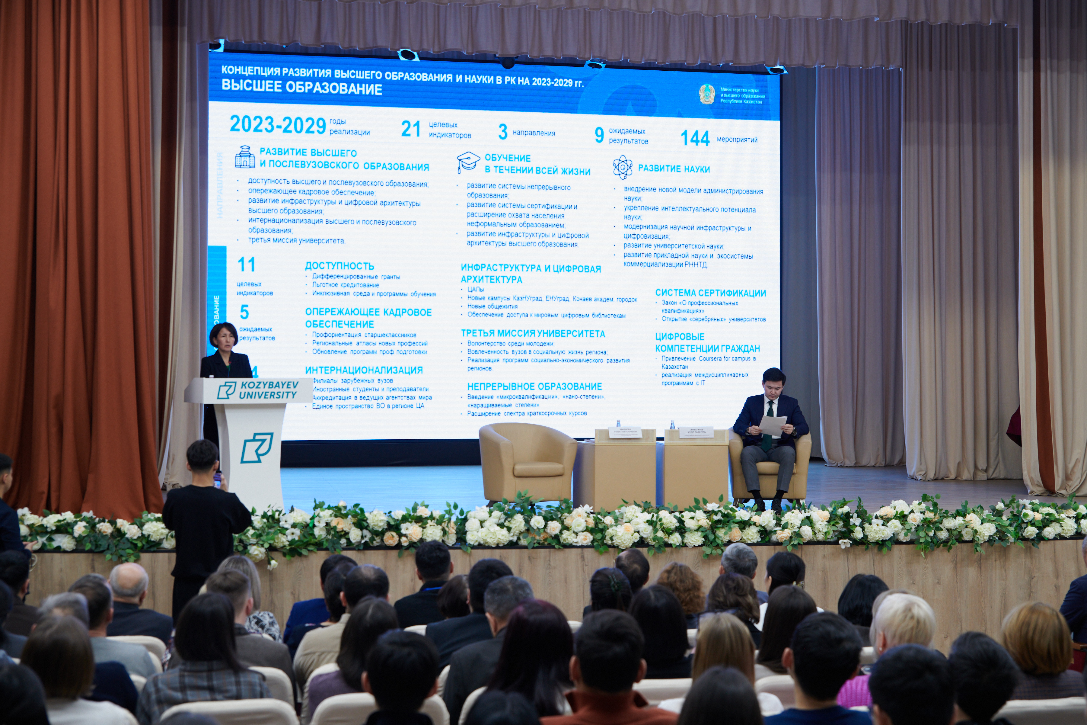 ҒЫЛЫМ ЖӘНЕ ЖОҒАРЫ БІЛІМ ВИЦЕ-МИНИСТРІ СОЛТҮСТІК ҚАЗАҚСТАН ОБЛЫСЫ ХАЛҚЫМЕН КЕЗДЕСТІ