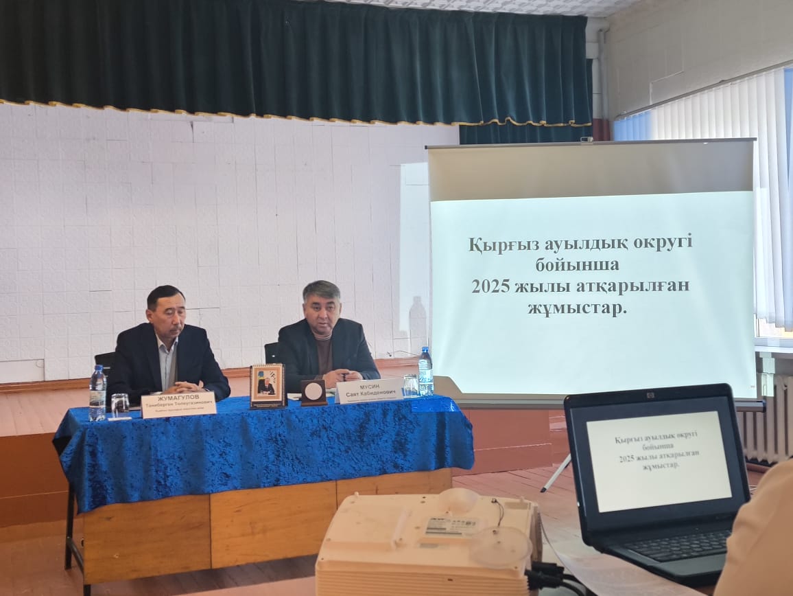 Отчет о встречи заместителя акима Каркаралинского района С.К.Мусина с жителями Киргизского сельского округа