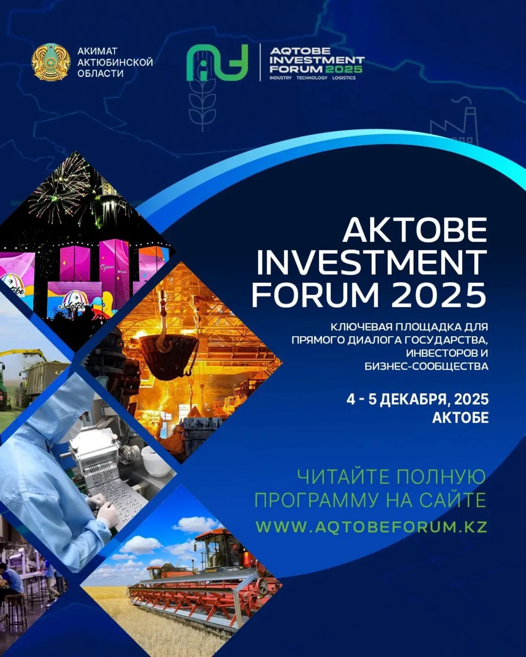 AQTOBE INVESTMENT FORUM 2025