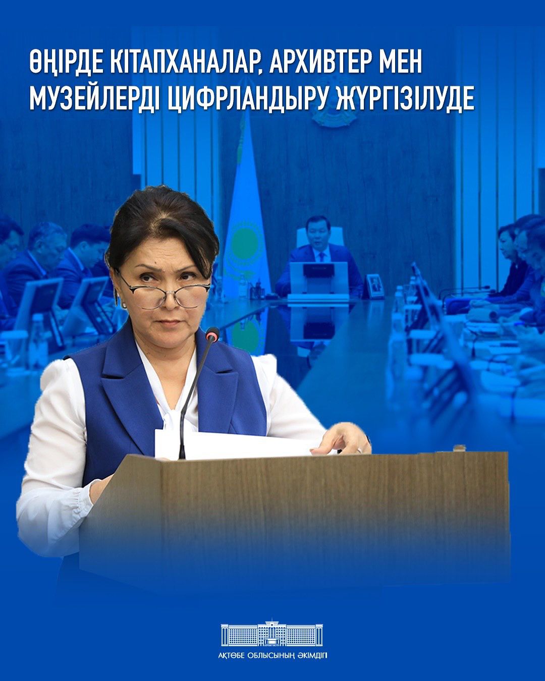 В области проводится оцифровка библиотек, архивов и музеев