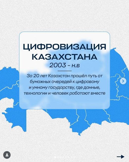 🚀 За двадцать лет госуслуги в Казахстане претерпели колоссальную трансформацию. В какой-то момент мы заходили за паспортные столы, стояли в очередях, держа толстую папку домашней книги и бумажных справок. Даже некоторые ссылки доступны только в некоторые дни недели.
