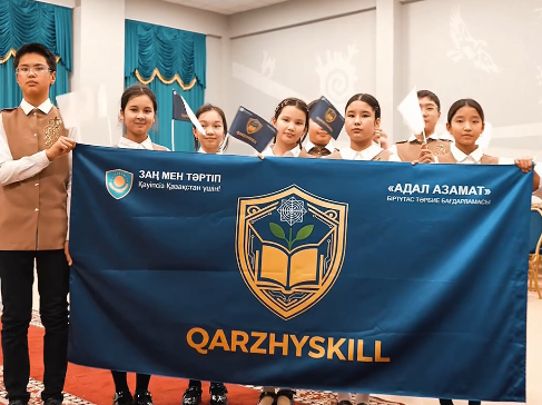 В столице стартовал Чемпионат по финансовой безопасности среди школьников «QARZHYSKILL»