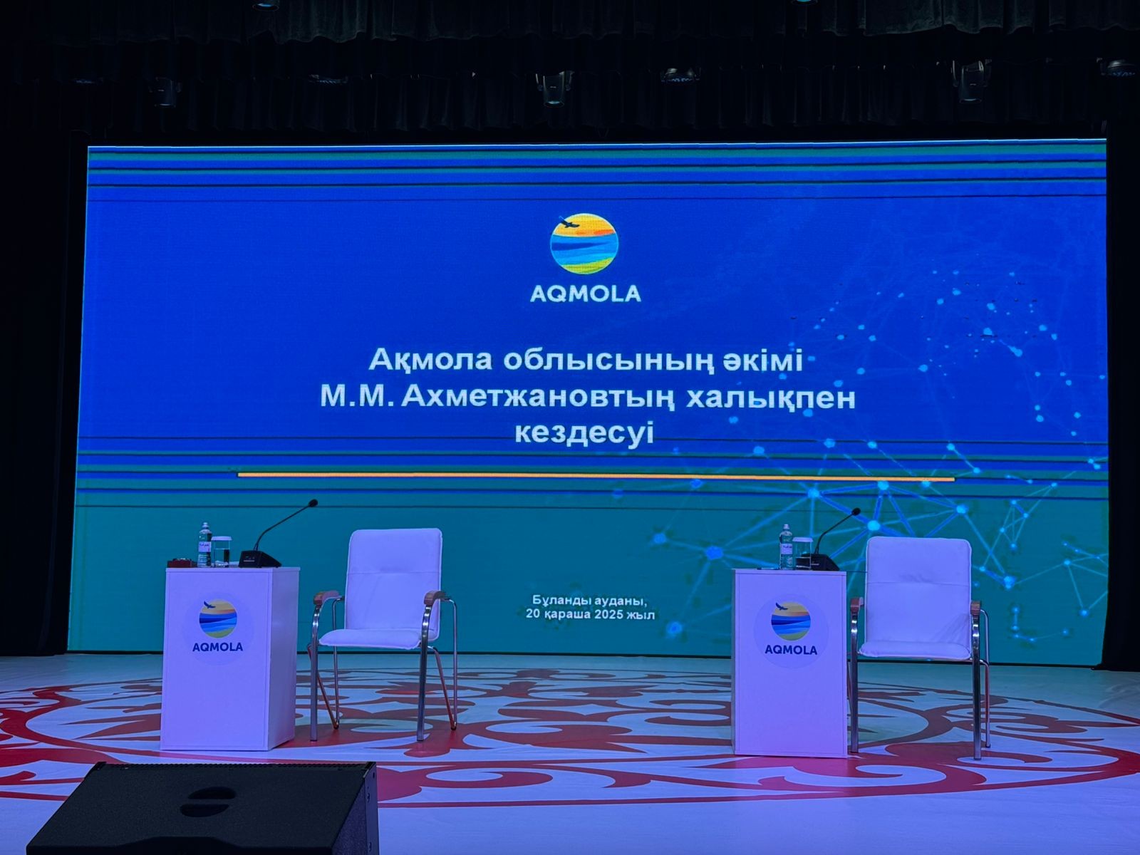 Ақмола облысы әкімінің Бұланды ауданының тұрғындарымен есептік кездесуі