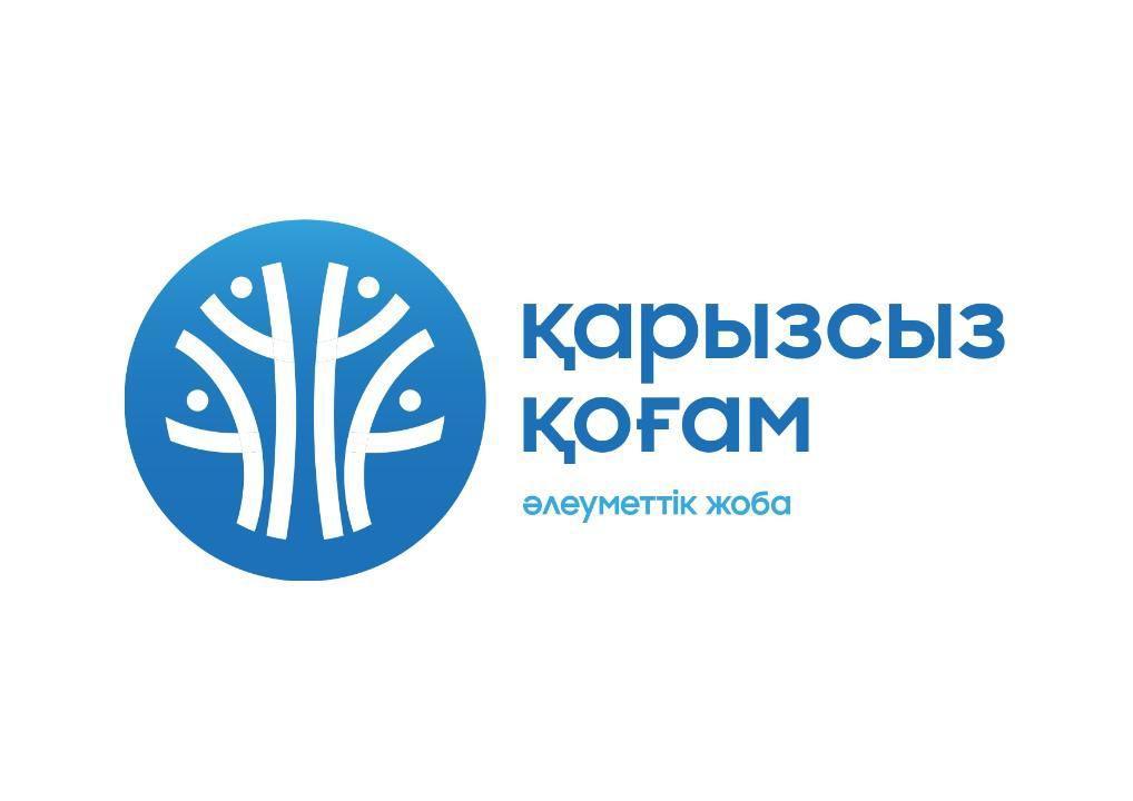 Құрметті ауылдық округ тұрғындары!