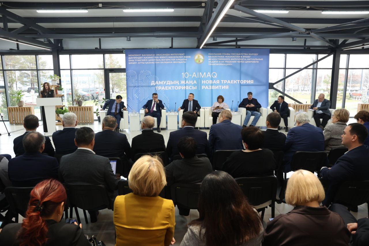 В Костанае прошла экспертная площадка «10-AIMAQ: новая траектория развития»