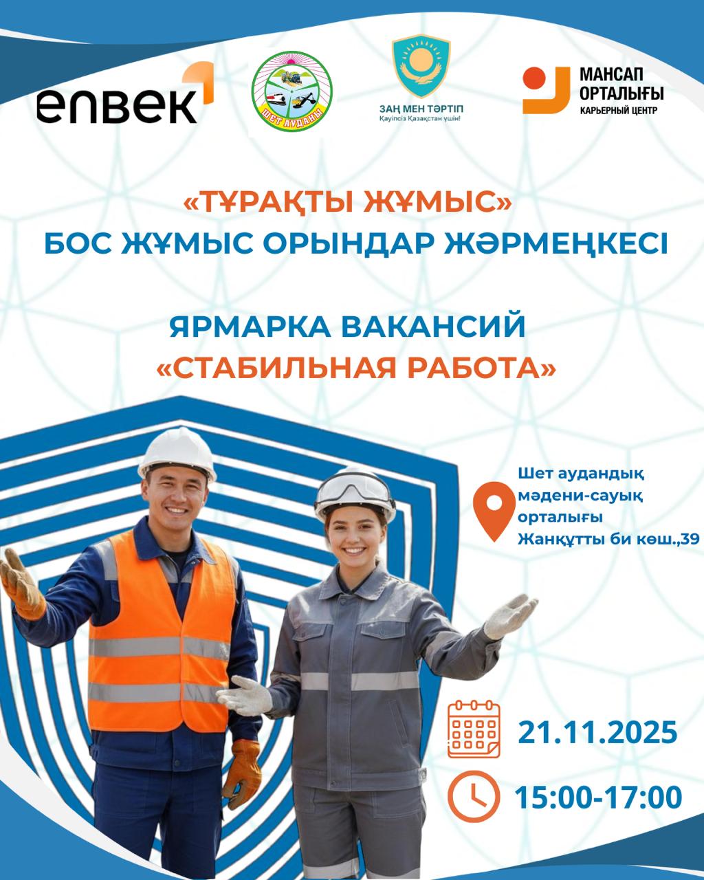 хабарландыру