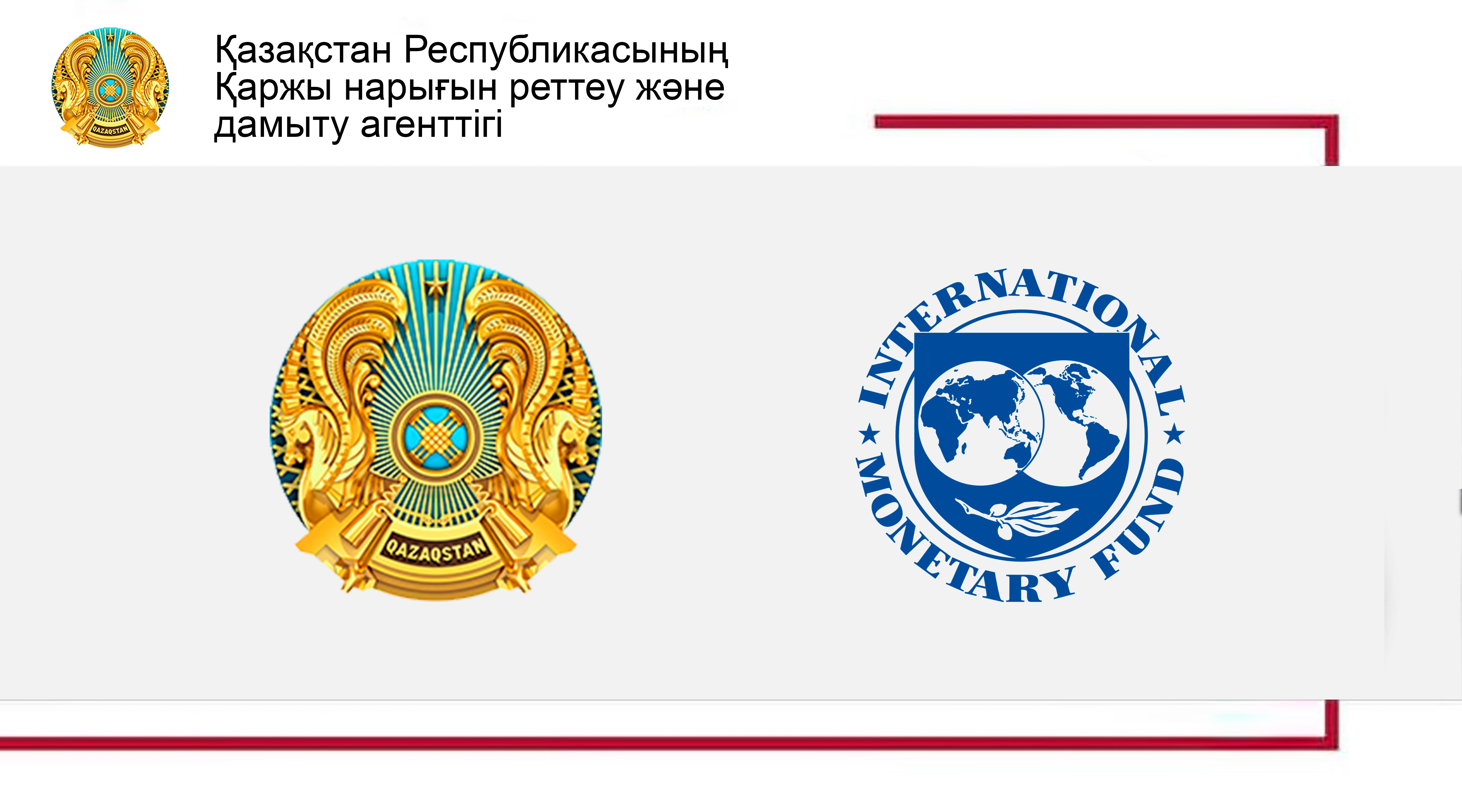 ХВҚ миссиясы Қазақстанның банк жүйесінің орнықтылығын атап өтті