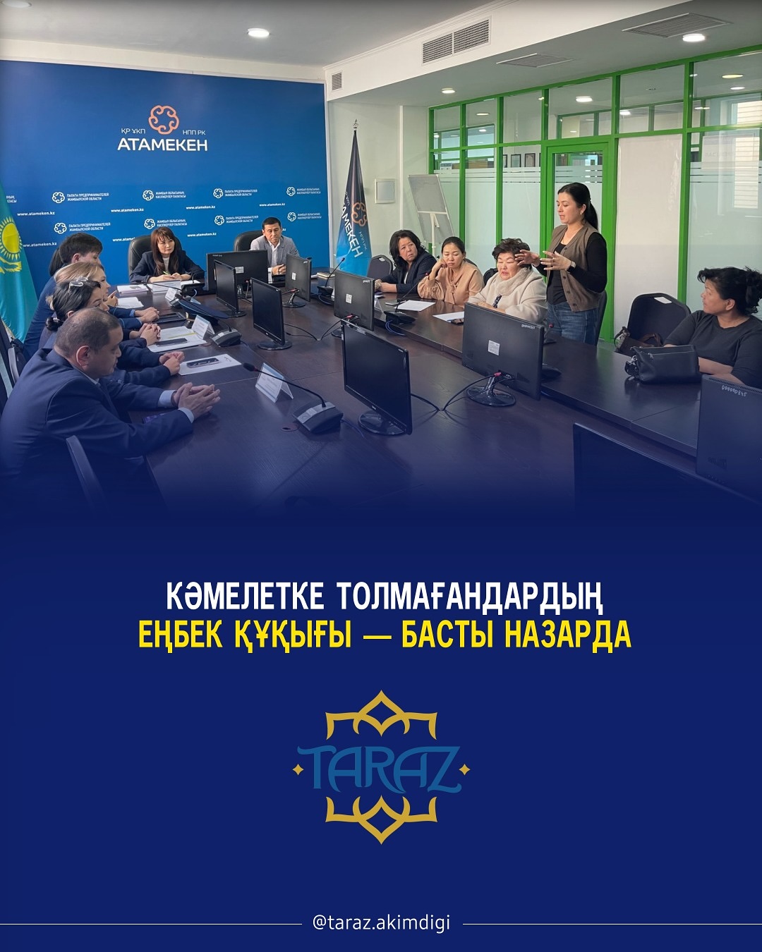 Права несовершеннолетних в сфере труда — под особым контролем