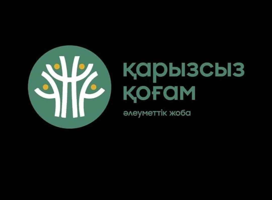 Информационно-правовая поддержка граждан в рамках реализации социального проекта «Қарызсыз қоғам»