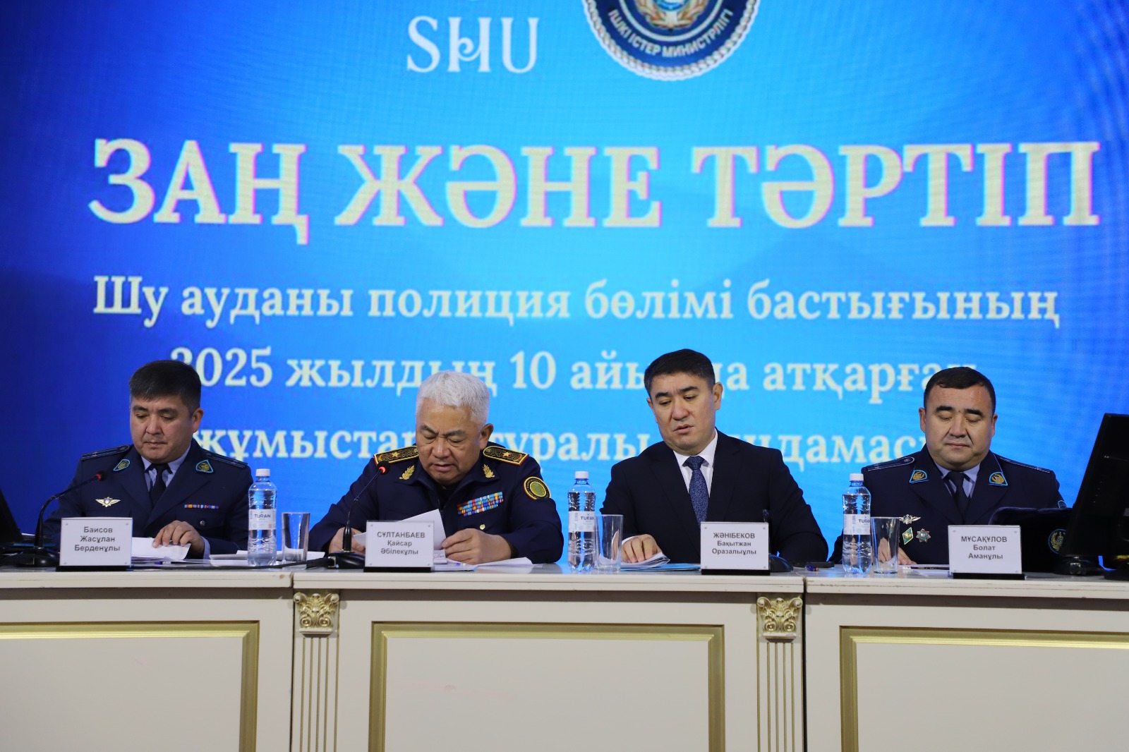 Заң және тәртіп