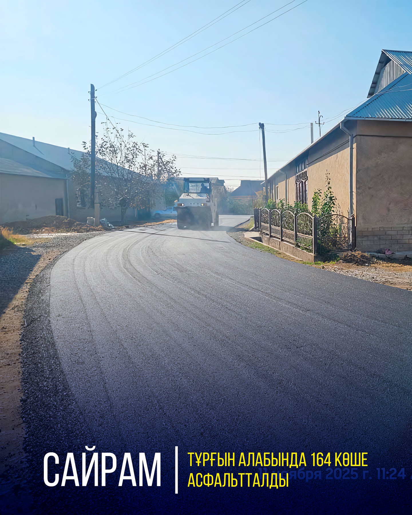 САЙРАМ ТҰРҒЫН АЛАБЫНДА 164 КӨШЕ АСФАЛЬТТАЛДЫ