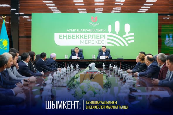 ШЫМКЕНТ: АУЫЛ ШАРУАШЫЛЫҒЫ ЕҢБЕККЕРЛЕРІ МАРАПАТТАЛДЫ