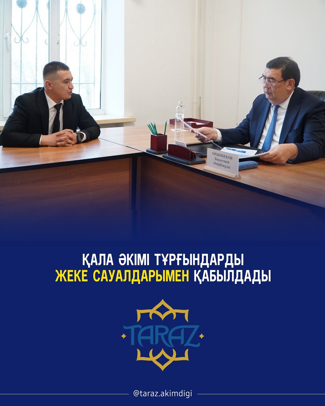 Аким города провел прием граждан по личным вопросам