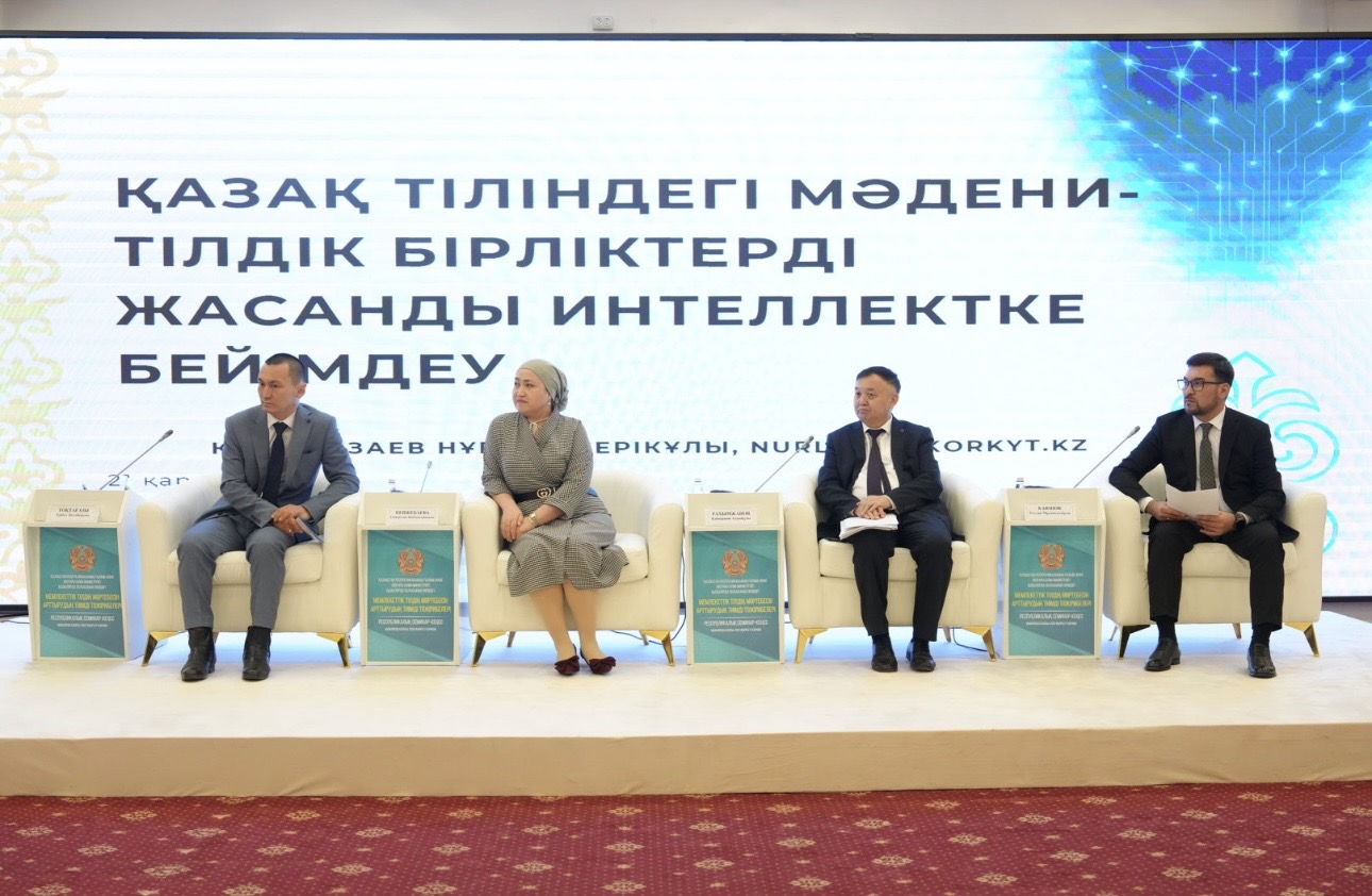 В городе Кызылорда прошел республиканский семинар-совещание на тему «Мемлекеттік тілдің мәртебесін арттырудың тиімді тәжірибелері»