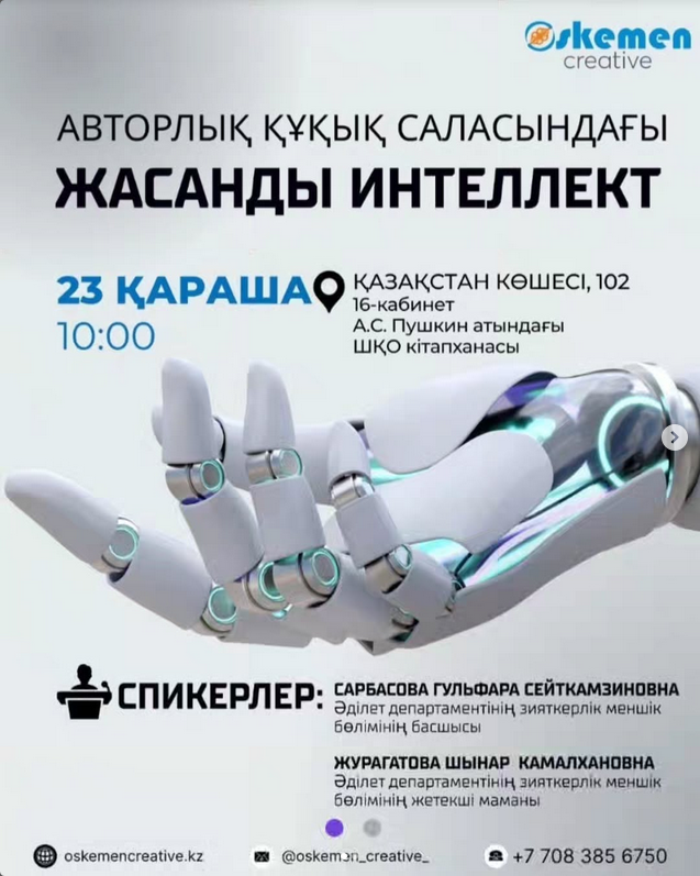 Хабарландыру