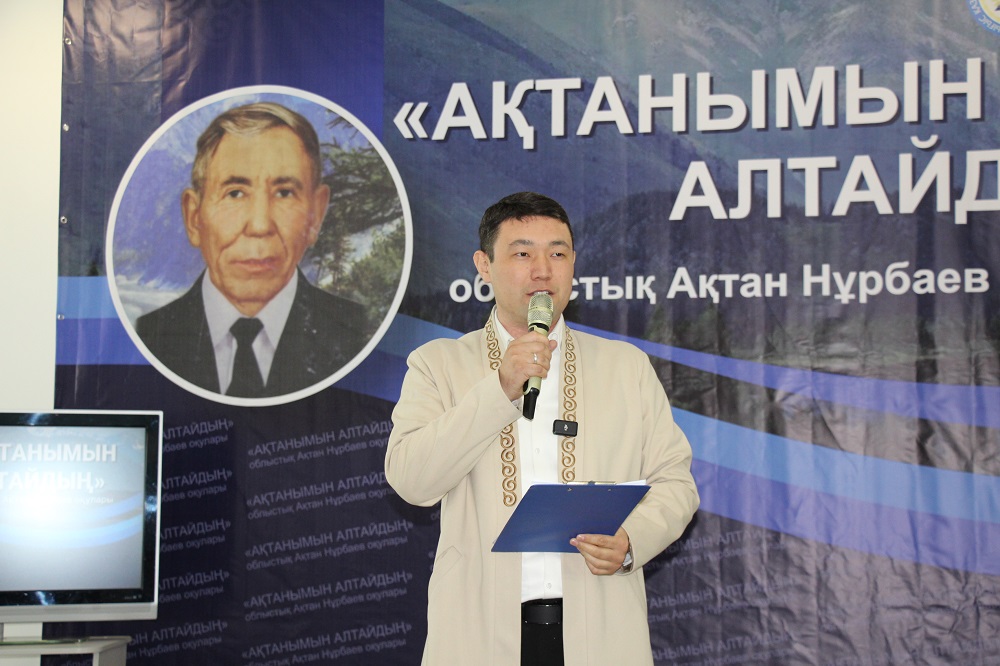 «Ақтанымын Алтайдың» облыстық Ақтан Нұрбаев оқулары
