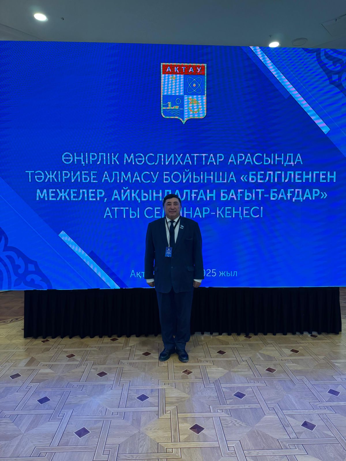 Семей қаласы мәслихатының төрағасы Қазақстан қалалық мәслихаттары төрағаларының бірлескен кеңесіне қатысуда