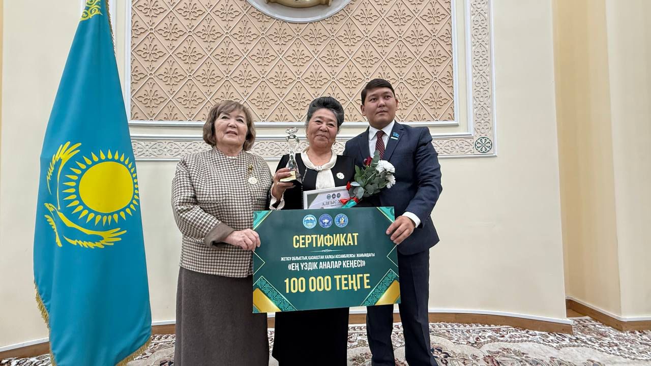 В рамках проекта «Культурная мать – культурная нация» Совета матерей Жетысуской области при Ассамблее народа Казахстана была организована встреча с молодыми келинами на тему «Культурная мать – начало воспитанного поколения».