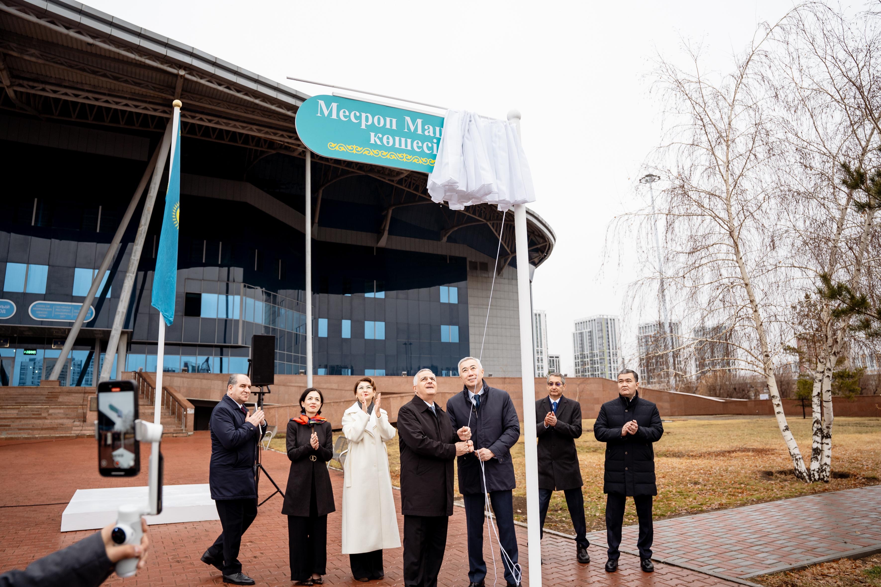 Астанада Месроп Маштоц атындағы көше ашылды