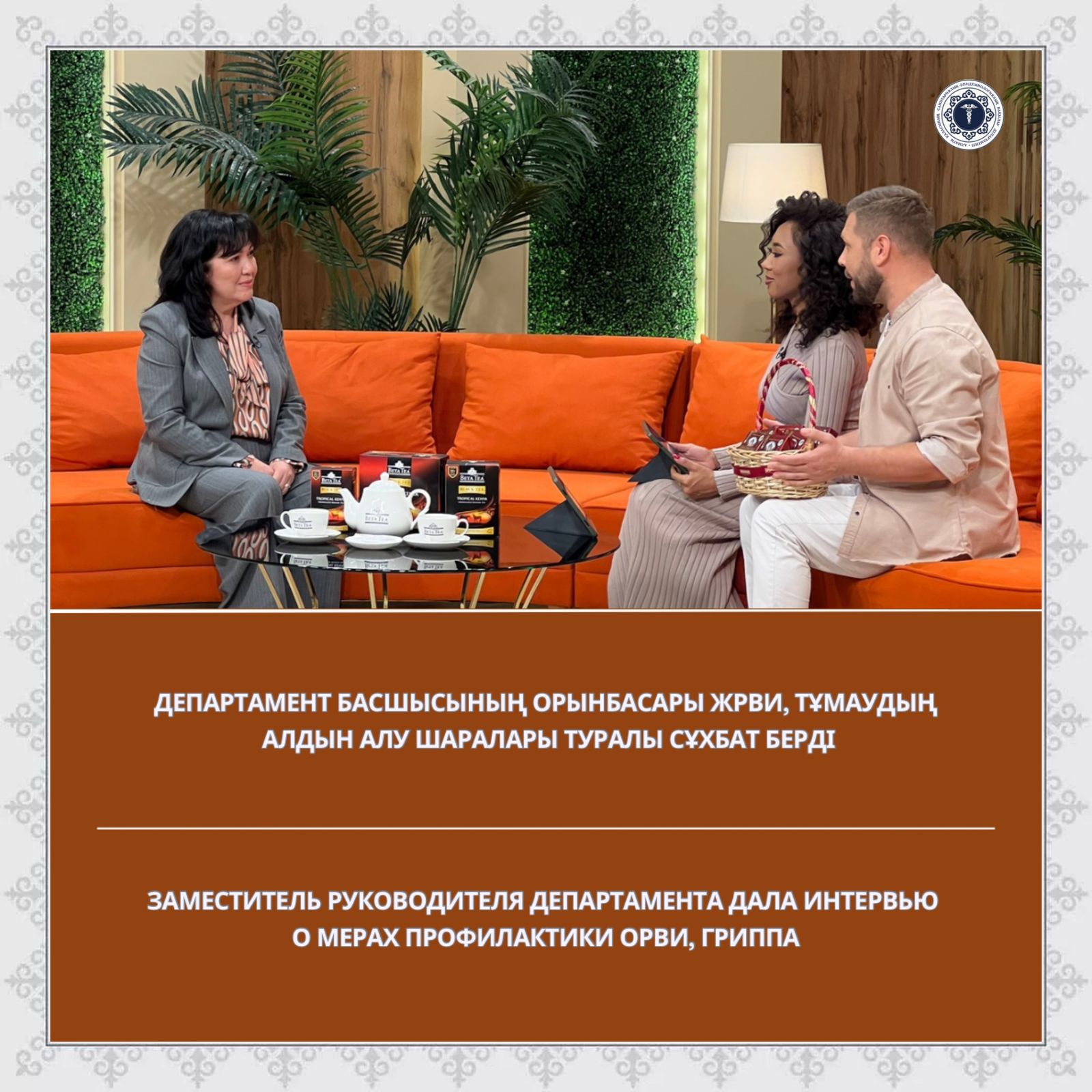 Заместитель руководителя Департамента дала интервью о мерах профилактики ОРВИ, гриппа