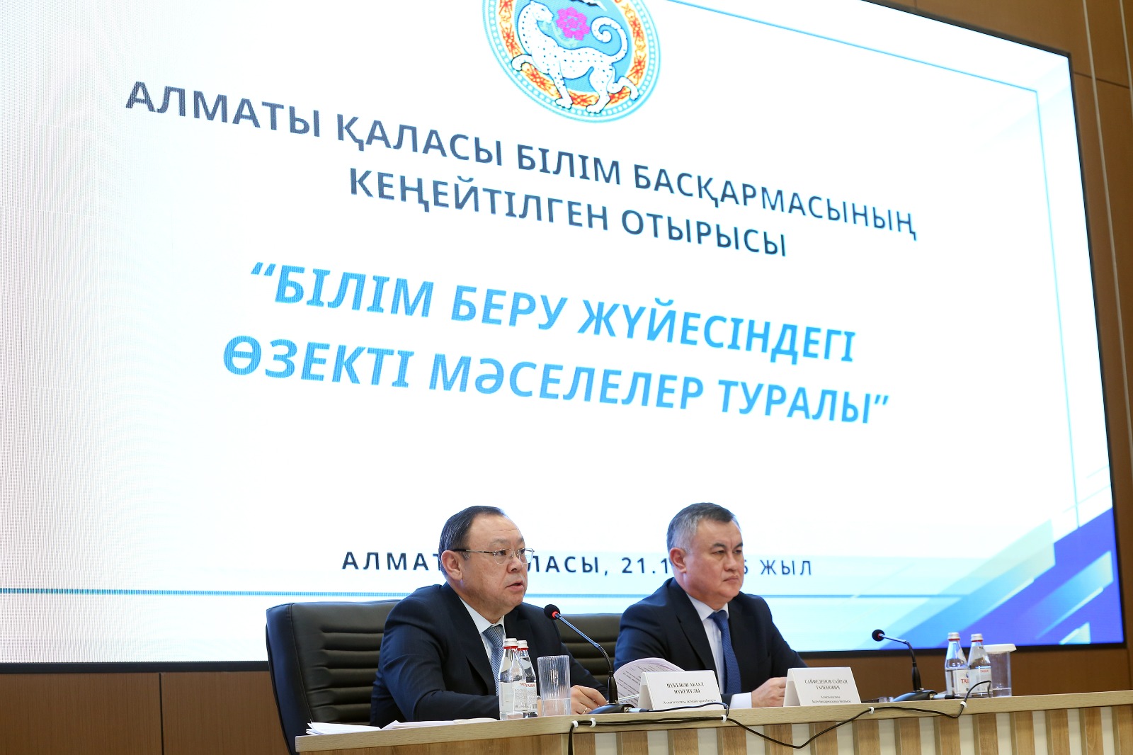 В Алматы обсудили актуальные вопросы системы образования