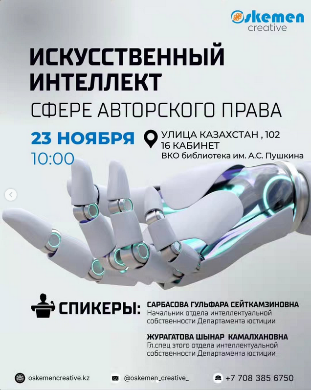 Объявление