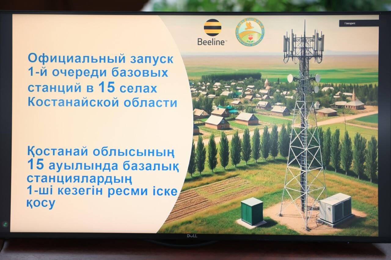 Ряд отдалённых сёл Костанайского района массово обеспечены высокоскоростным интернетом