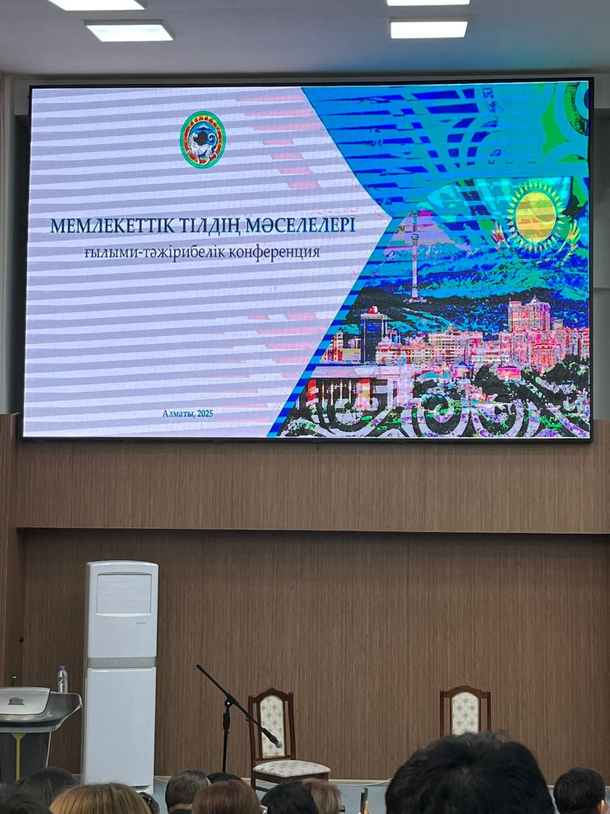 "Мемлекеттік тіл мәселелері"атты ғылыми-тәжірибелік конференция өтті