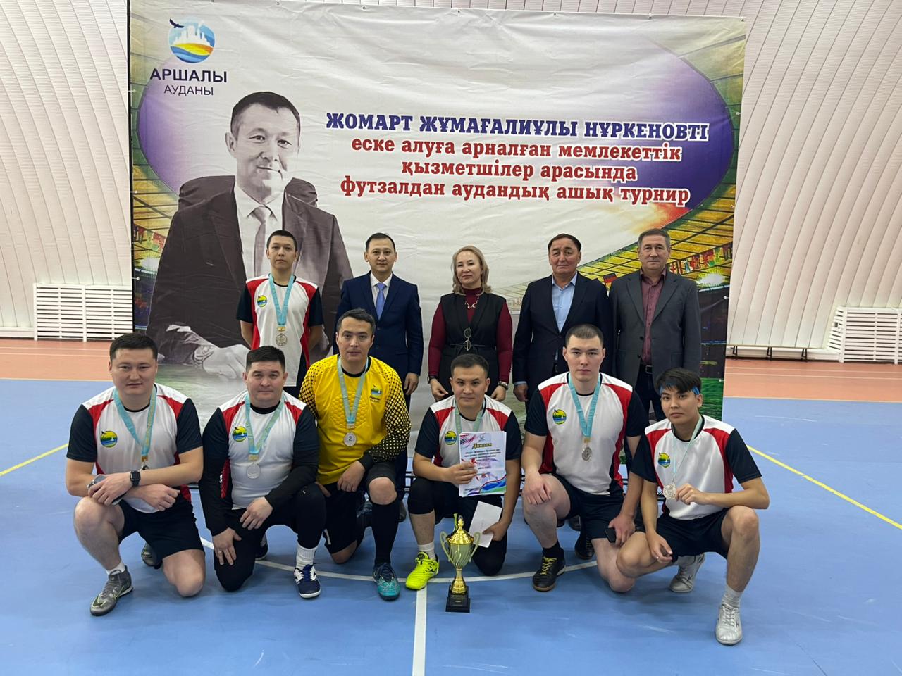 19–20 ноября в посёлке Аршалы состоялся областной турнир по футзалу среди государственных служащих, посвящённый памяти Жомарта Нуркенова.