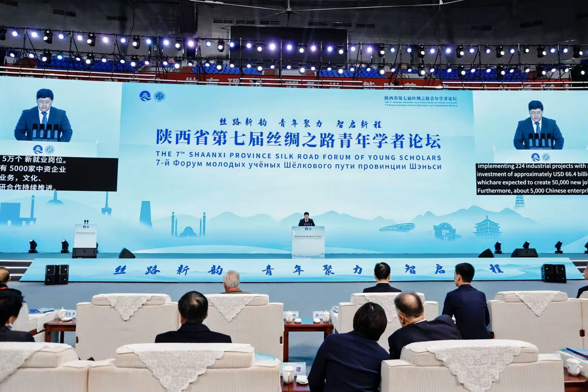 В Сиане проходит «7-й Форум молодых учёных Шёлкового пути»