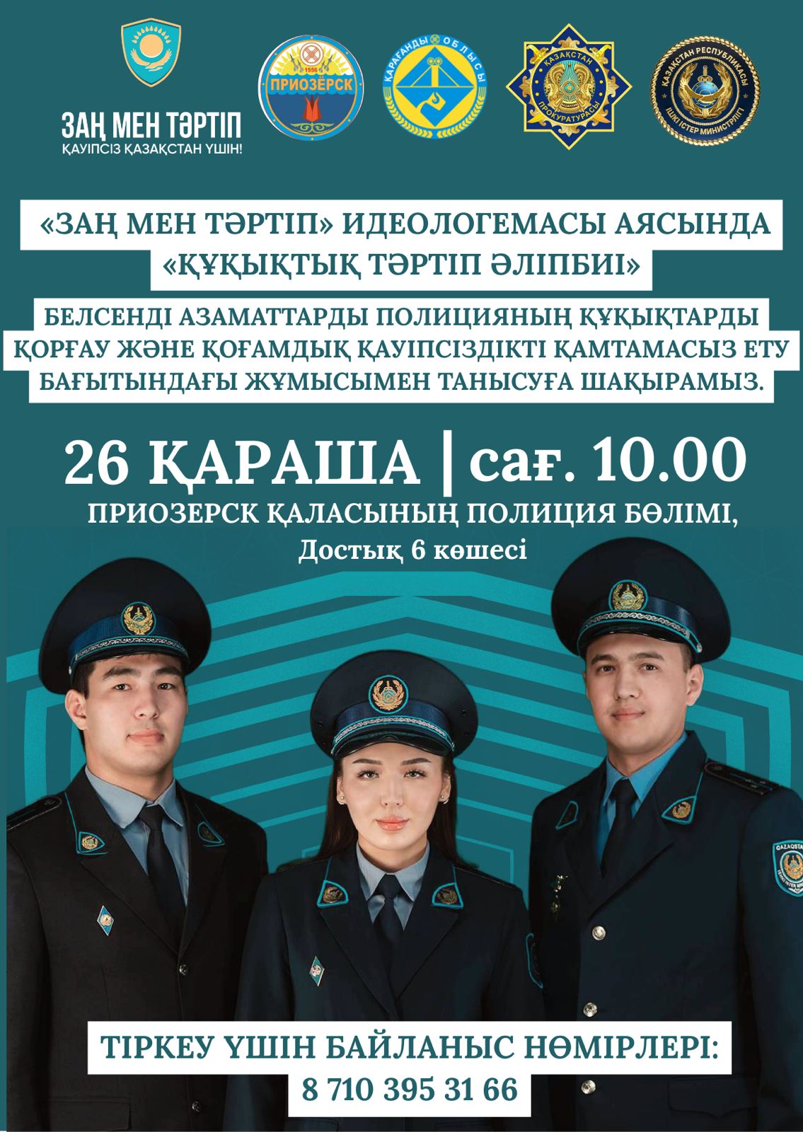 Хабарландыру