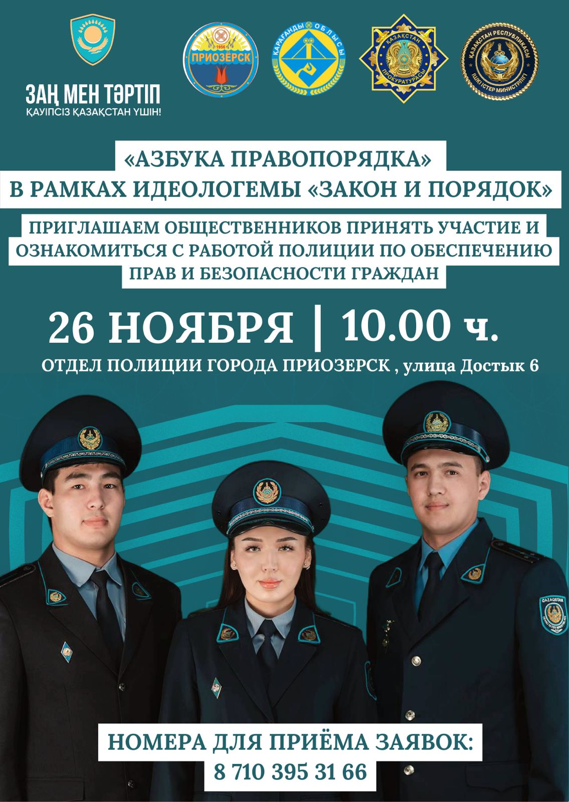 Обьявление