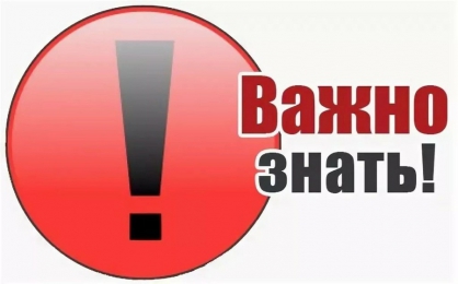 ҚАУІПСІЗДІК ТУРАЛЫ МАҢЫЗДЫ ЕСКЕРТУ