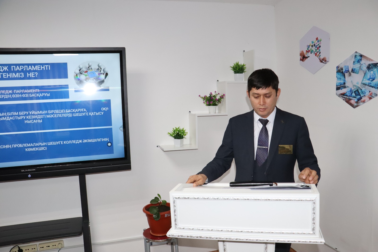 Избран президент колледжа