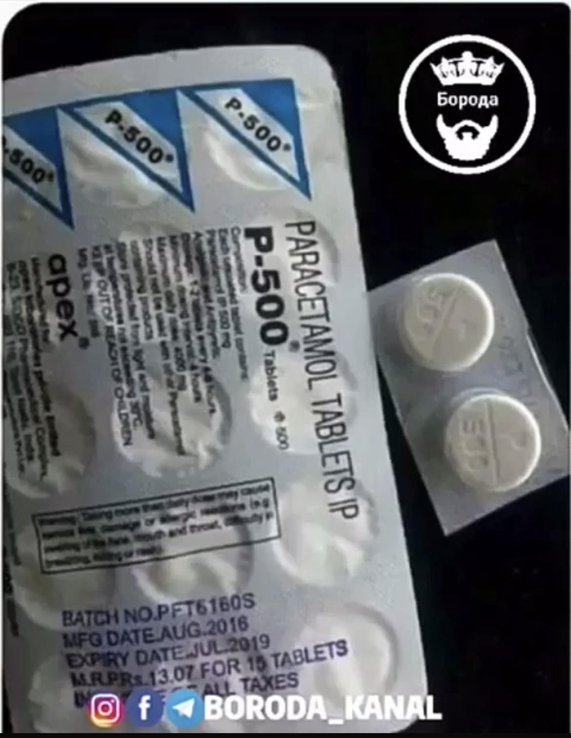 ИНФОРМАЦИЯ О ЛЕКАРСТВЕННОМ СРЕДСТВЕ ПРОИЗВОДСТВА ИЗРАИЛЬ «ПАРАЦЕТАМОЛ P-500»