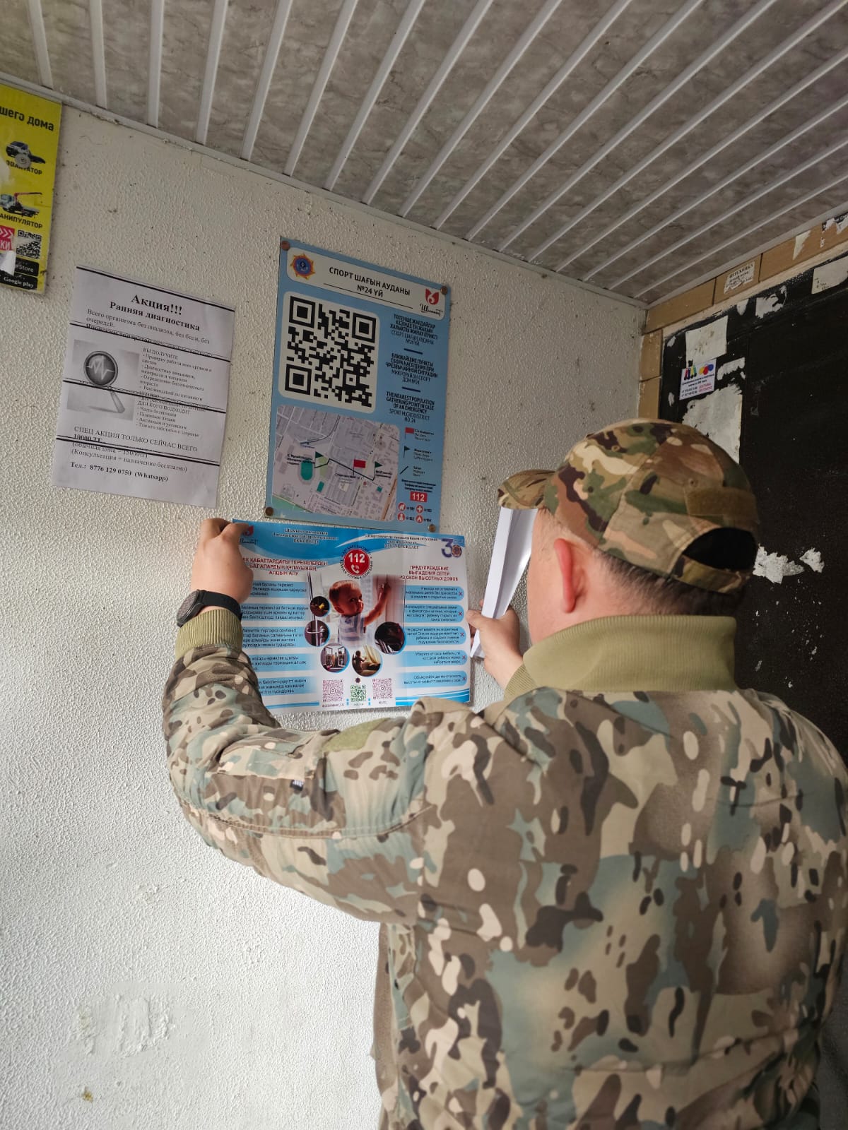 Төтенше жағдайлар қызметкерлері өрт қауіпсіздігі бойынша профилактикалық іс-шаралар өткізді