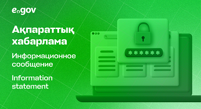 INFORMATION STATEMENT