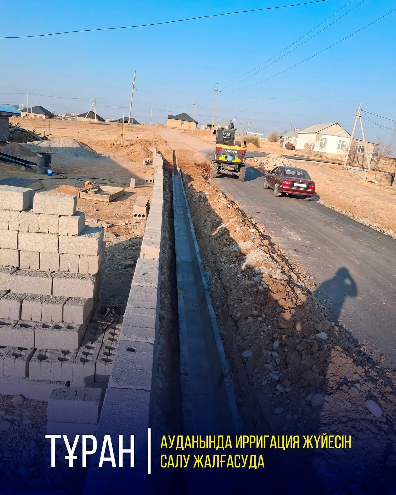 ТҰРАН АУДАНЫНДА ИРРИГАЦИЯ ЖҮЙЕСІН САЛУ ЖАЛҒАСУДА