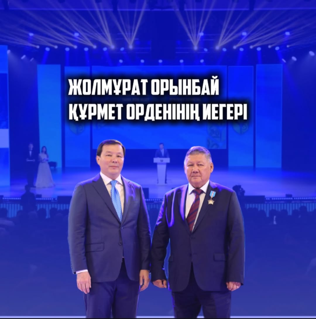 Жолмурат Орынбай — кавалер ордена «Құрмет»