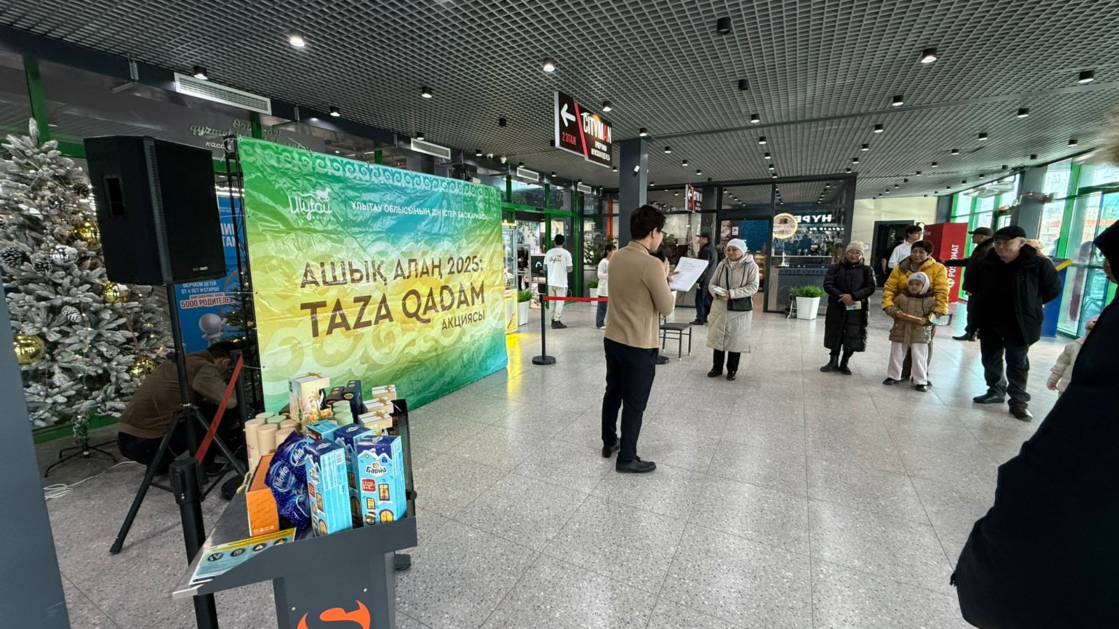 АШЫҚ АЛАҢ 2025: TAZA QADAM