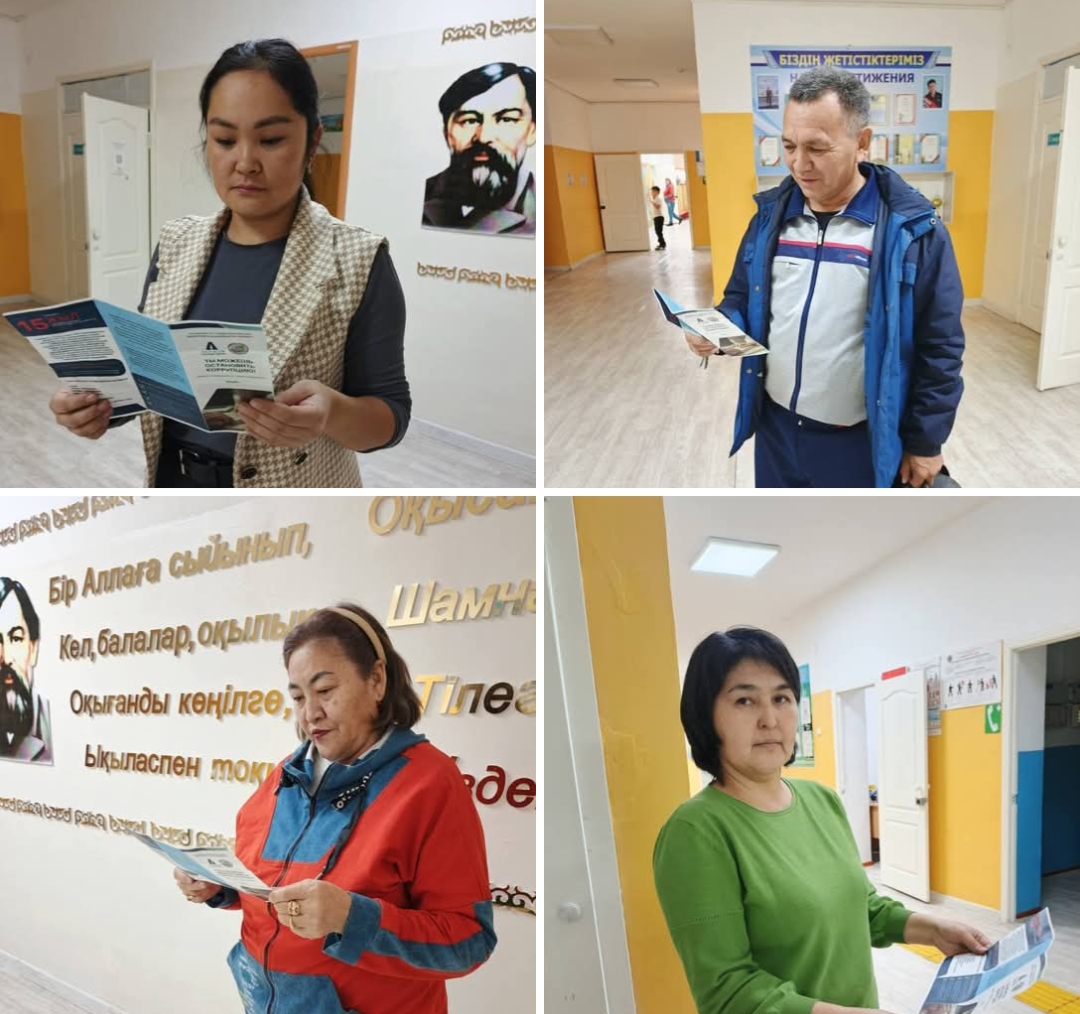 2025 ж. 20 қарашада  ауылдық округ әкімі аппаратының бас маманы Ы.Алтынсарин атындағы ЖББМ мұғалімдердің арасында сыбайлас жемқорлыққа қарсы материалдарды таратты.