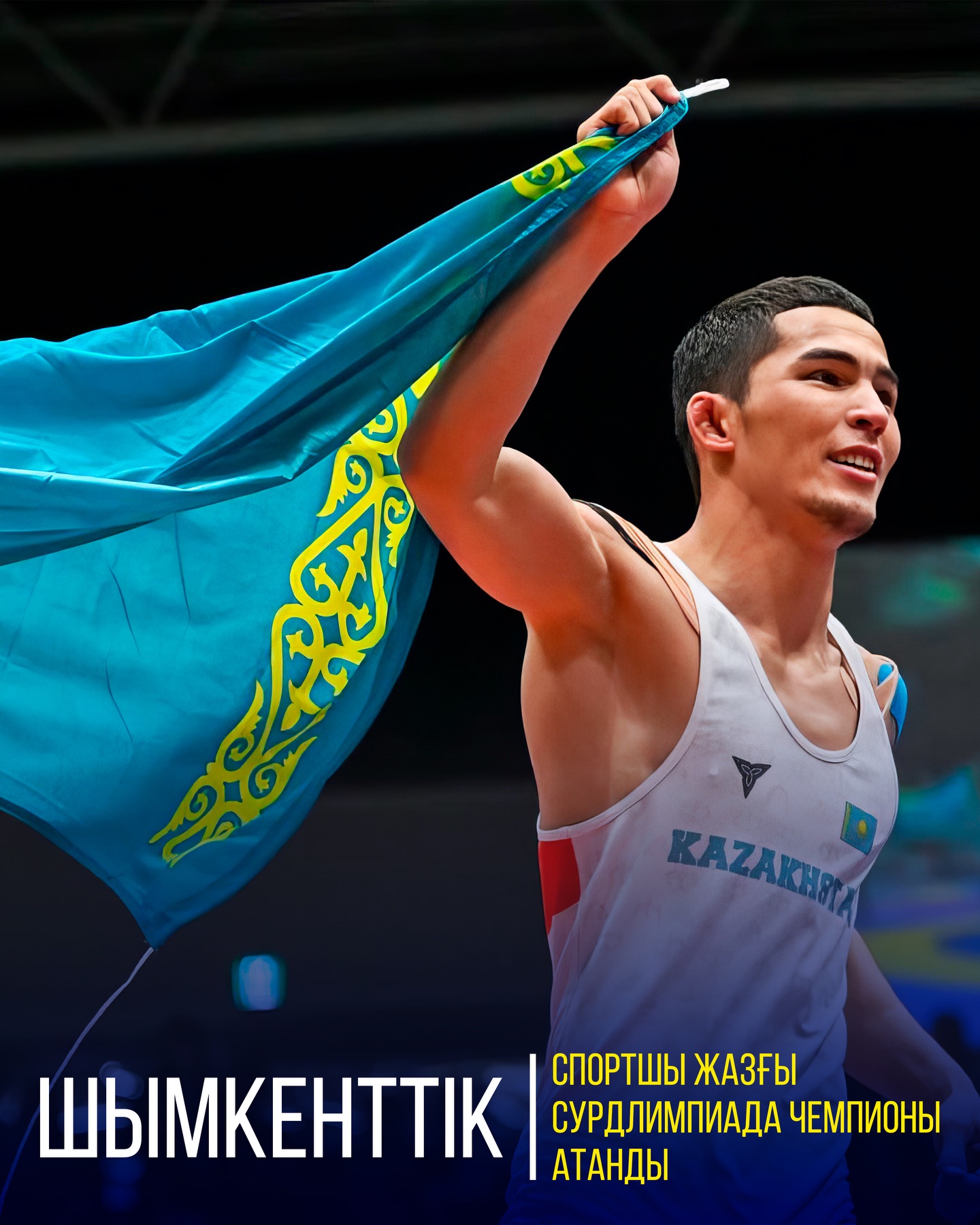 ШЫМКЕНТТІК СПОРТШЫ ЖАЗҒЫ СУРДЛИМПИАДА ЧЕМПИОНЫ АТАНДЫ