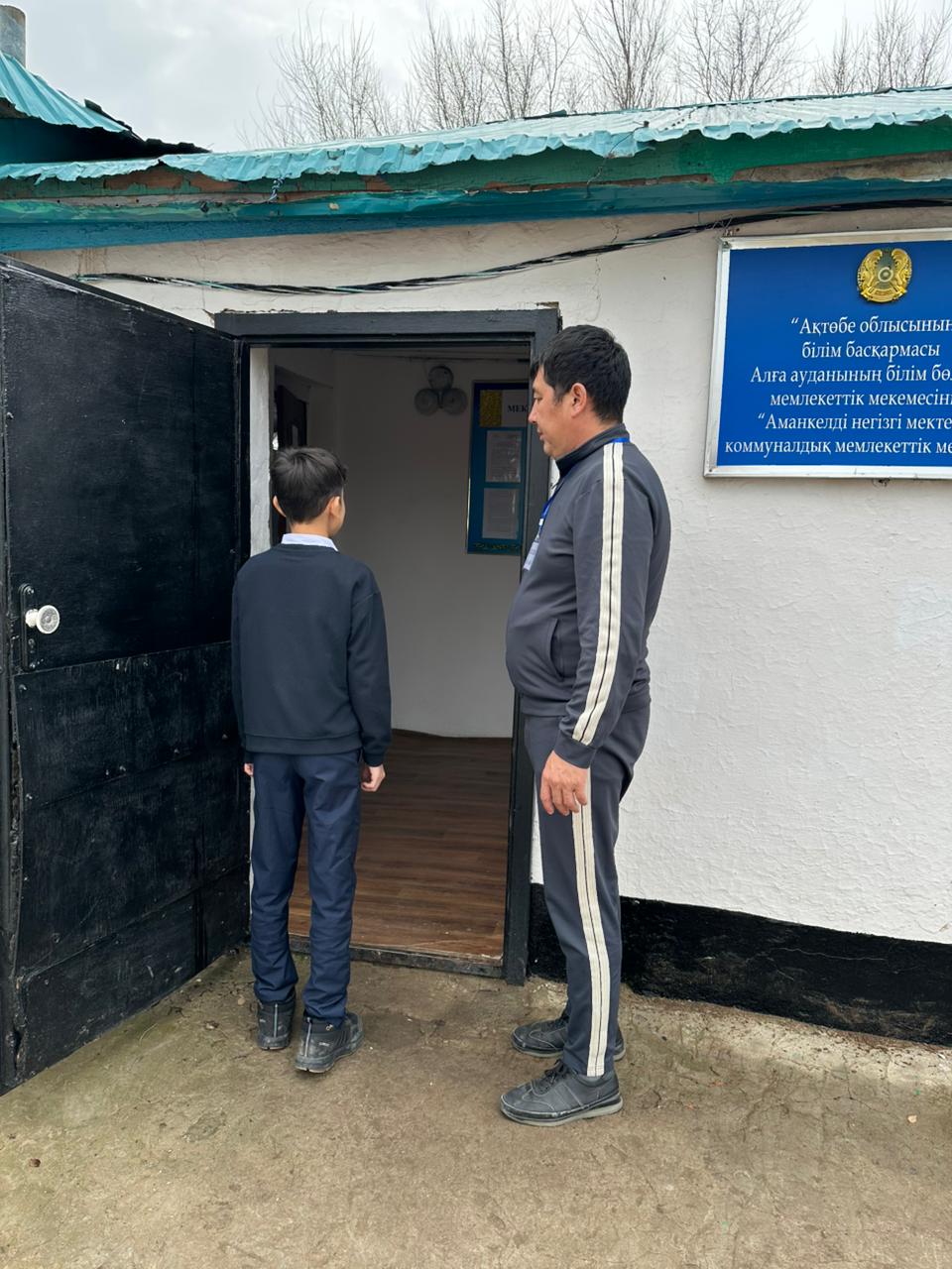 В Карабулакской школа-сад и Амангельдинской основной школе прошло “Дежурство отцов”