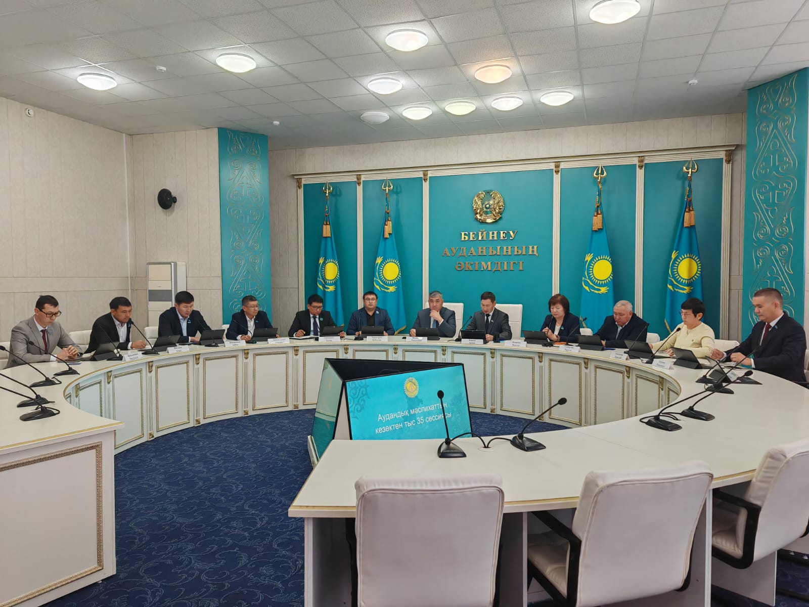 БЕЙНЕУ АУДАНДЫҚ МӘСЛИХАТЫНЫҢ КЕЗЕКТІ ХХXV СЕССИЯСЫ