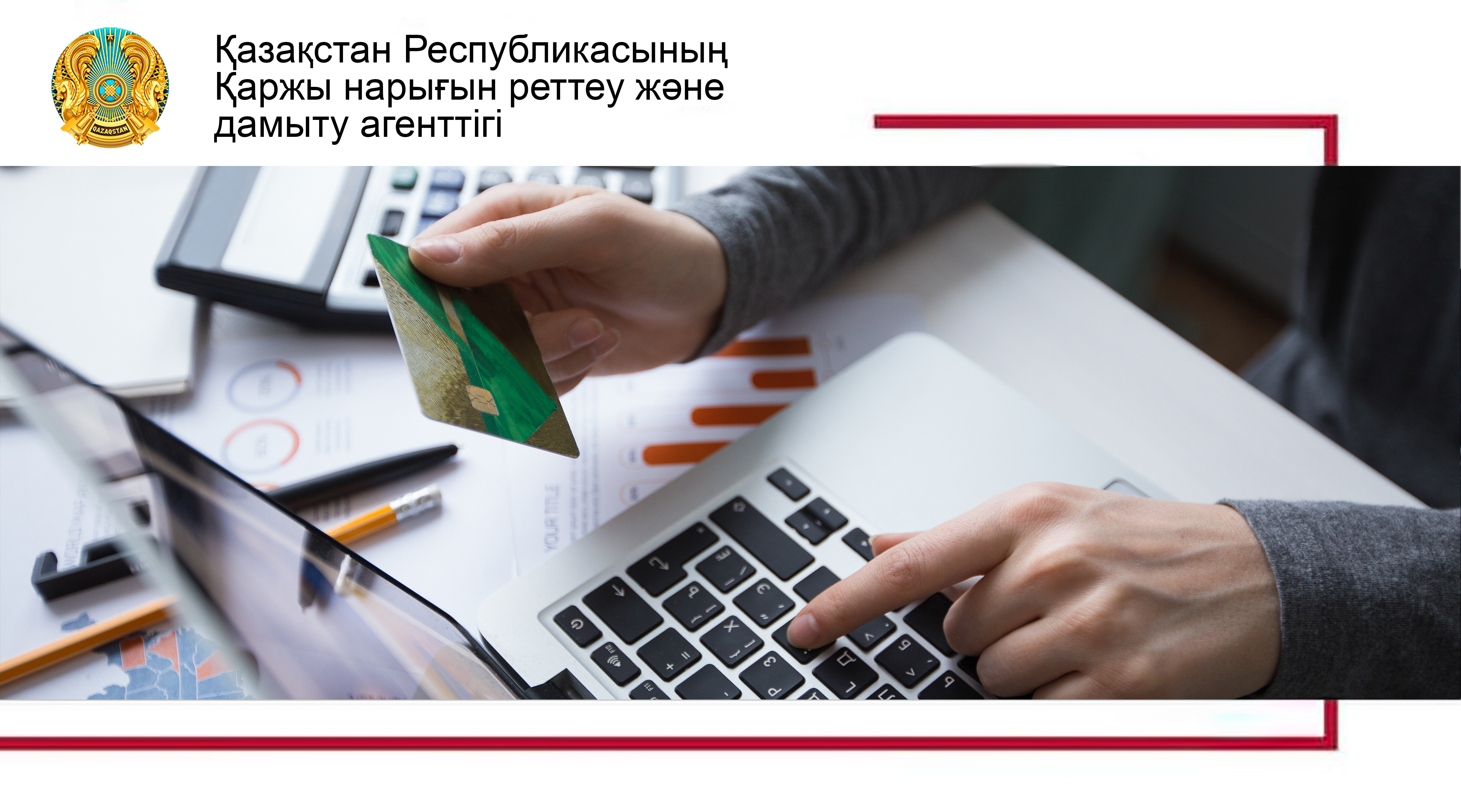 Цифрлық гигиена: өзіңді алаяқтардан қалай қорғауға болады