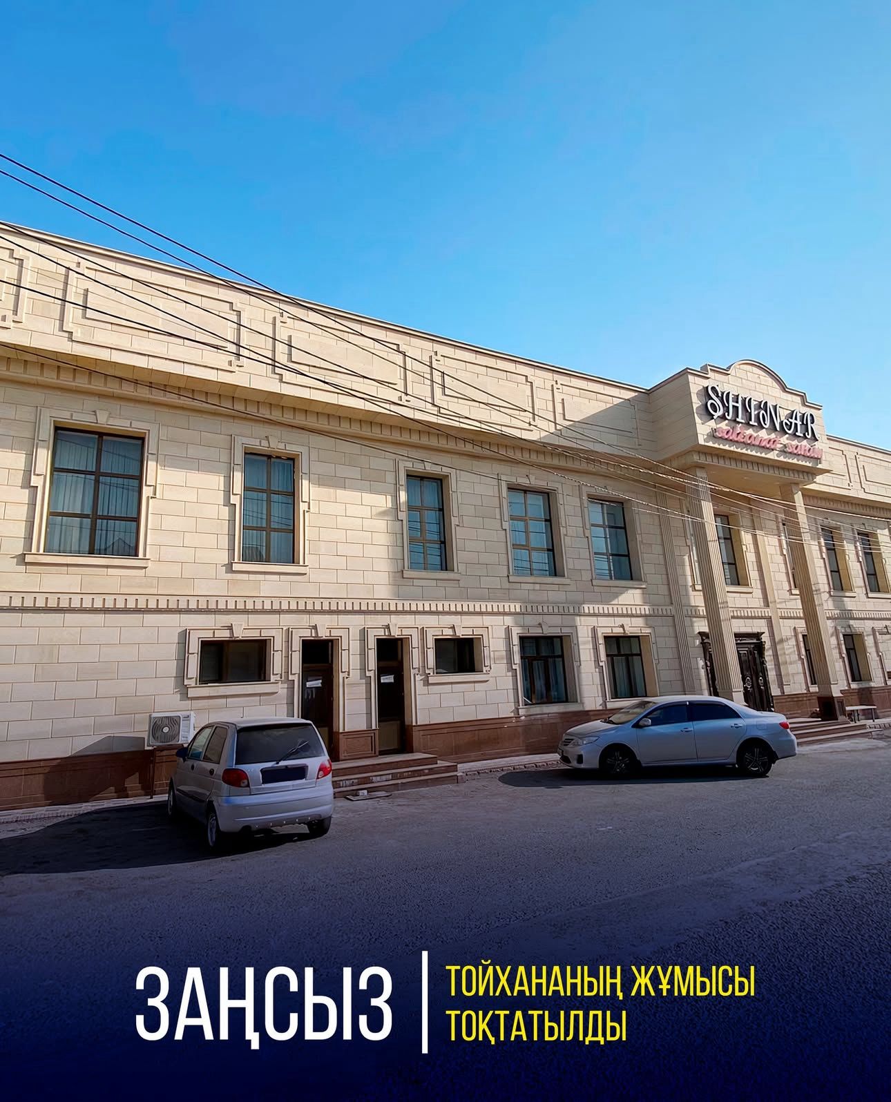 ПРЕКРАЩЕНА ДЕЯТЕЛЬНОСТЬ РЕСТОРАНА, НЕЗАКОННО ПЕРЕПЛАНИРОВАННОГО