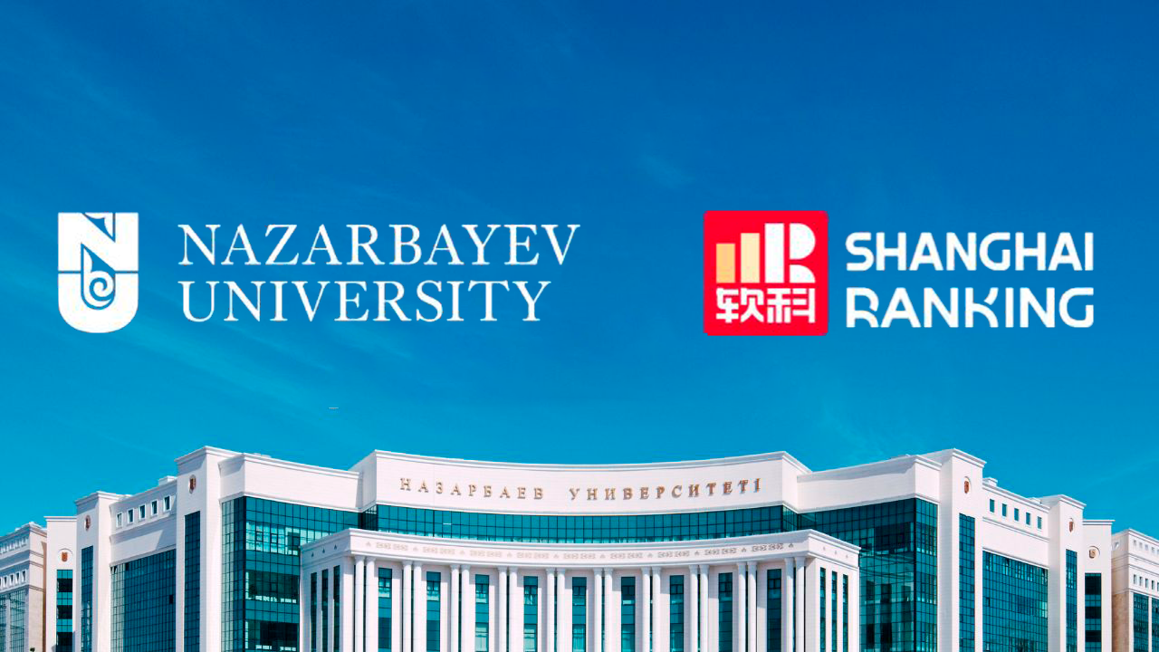 Қазақстандық университет Шанхай рейтингіне енді: Орталық Азиядан жалғыз жоғары оқу орны
