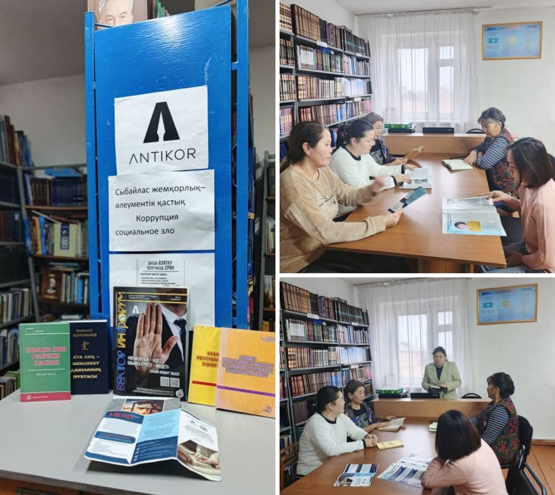 2025 жылғы 19 қарашада ауылдық округтің кітапханасында сыбайлас жемқорлыққа қарсы мәдениетті қалыптастыруға бағытталған кітап көрмесі өткізілді, сондай-ақ бюджеттік ұйымдар үшін «Сыбайлас жемқорлық» тақырыбында түсіндіруімен дөңгелек үстел ұйымдастырылды.