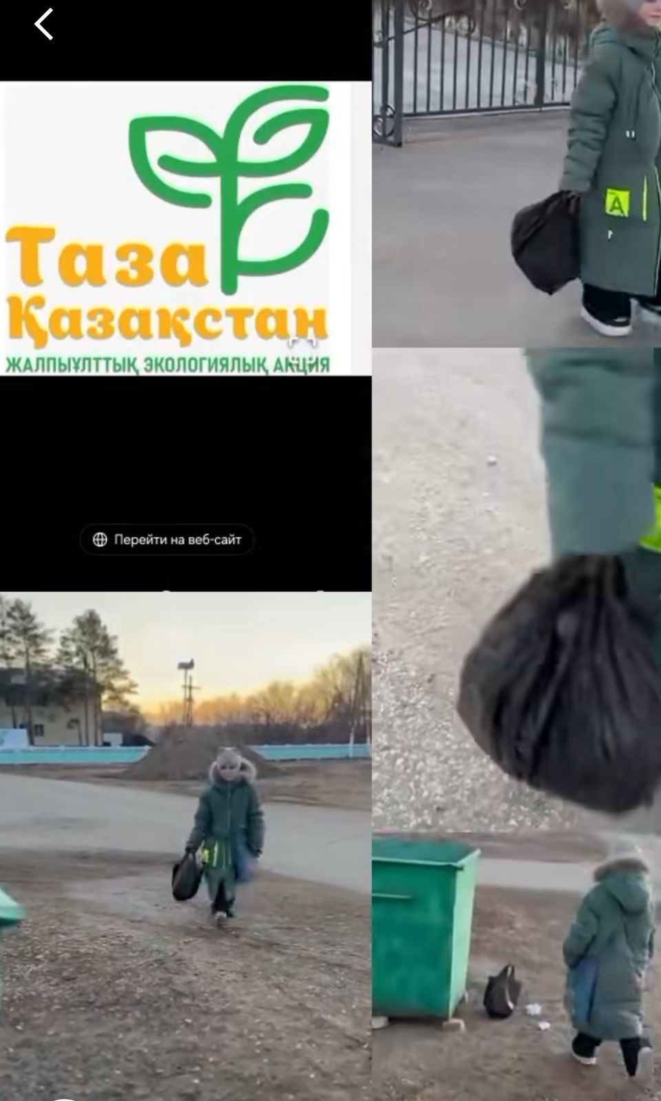 Табиғатты таза ұстау – баршамыздың ортақ парызымыз. Қоршаған ортаға жанашырлық танытып, тазалықты бірге сақтайық.