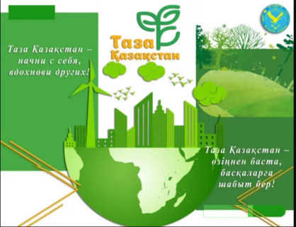 Әрбір қала, әрбір ауыл – көздің қарашығындай сақтауға тиіс асыл мұра.